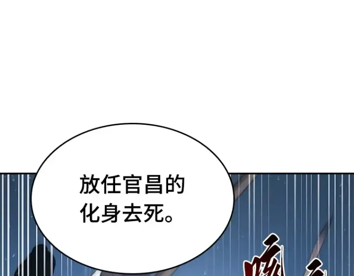 漫画《全知读者视角》060 王的战争（4）第49张图