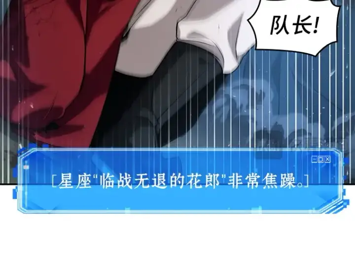 漫画《全知读者视角》060 王的战争（4）第51张图
