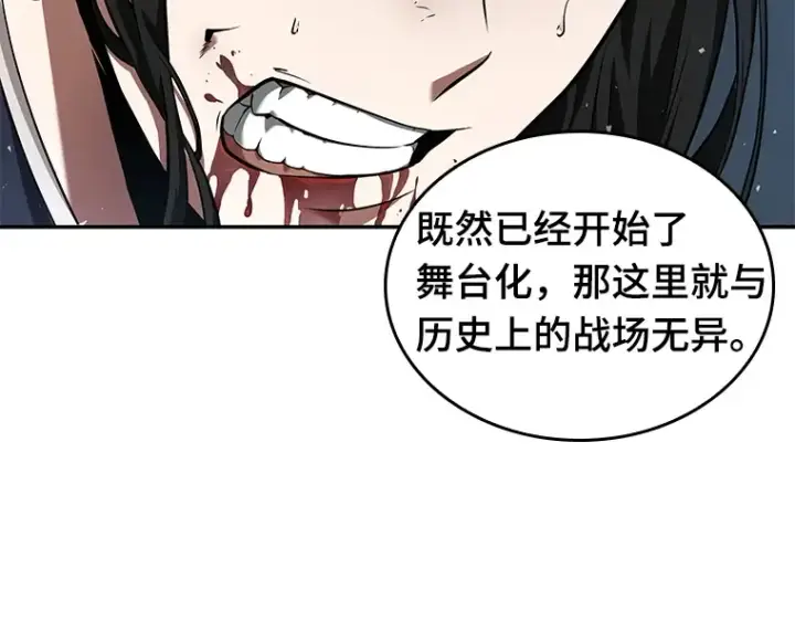漫画《全知读者视角》060 王的战争（4）第53张图