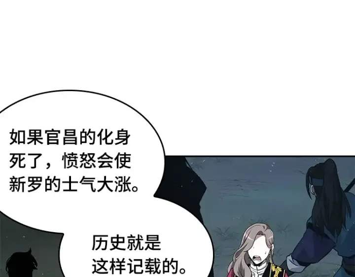漫画《全知读者视角》060 王的战争（4）第54张图