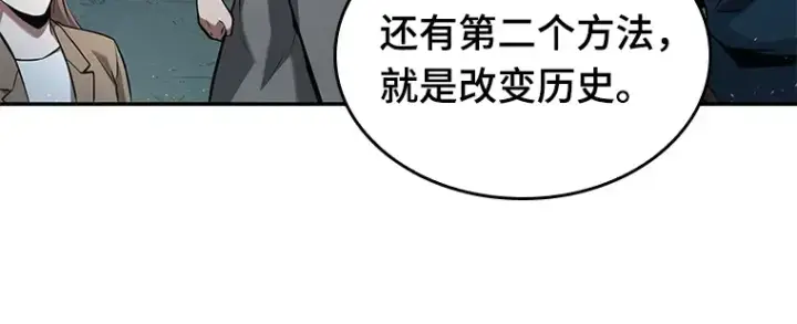 漫画《全知读者视角》060 王的战争（4）第56张图