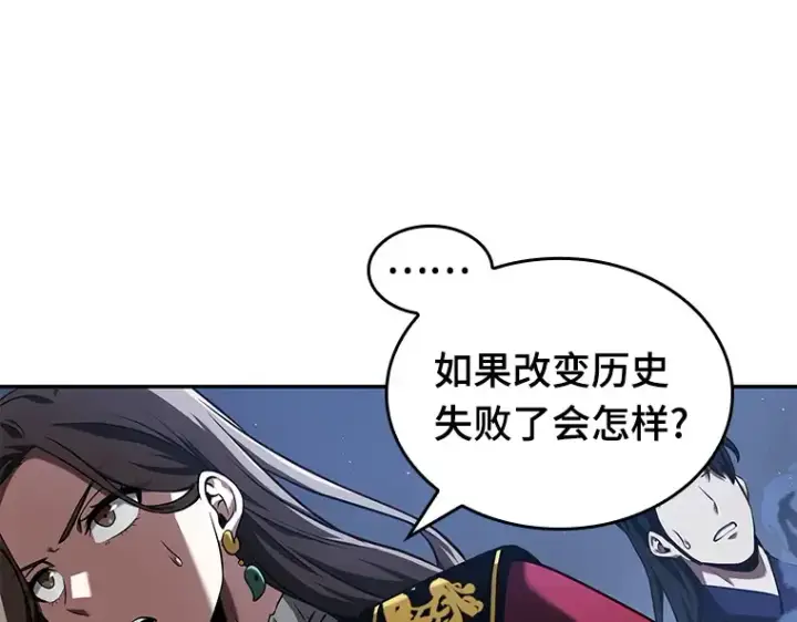 漫画《全知读者视角》060 王的战争（4）第57张图