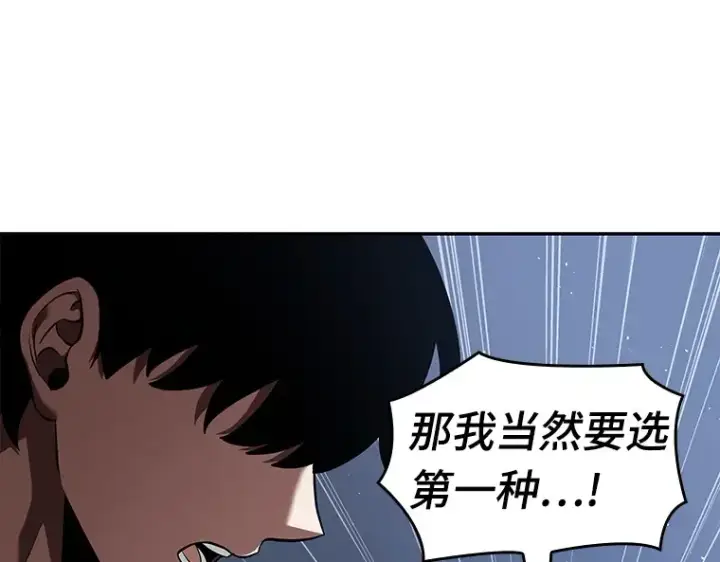 漫画《全知读者视角》060 王的战争（4）第59张图