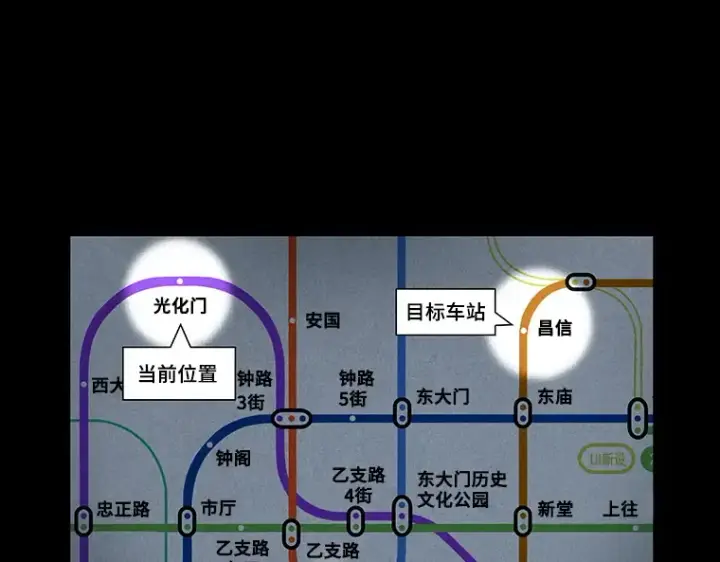 漫画《全知读者视角》060 王的战争（4）第6张图