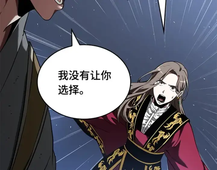 漫画《全知读者视角》060 王的战争（4）第60张图