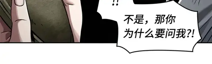 漫画《全知读者视角》060 王的战争（4）第64张图