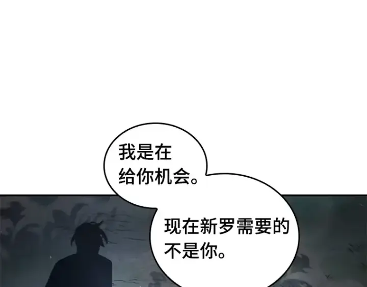 漫画《全知读者视角》060 王的战争（4）第65张图