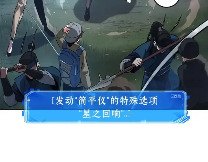 漫画《全知读者视角》060 王的战争（4）第67张图