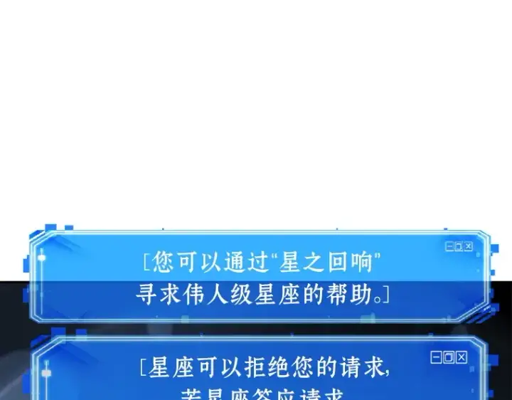 漫画《全知读者视角》060 王的战争（4）第68张图