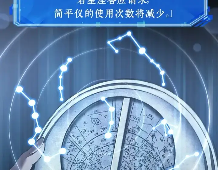 漫画《全知读者视角》060 王的战争（4）第69张图