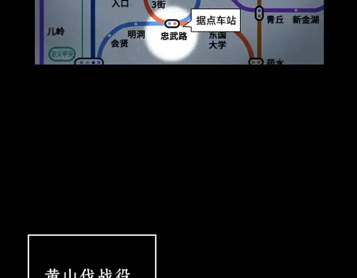 漫画《全知读者视角》060 王的战争（4）第7张图