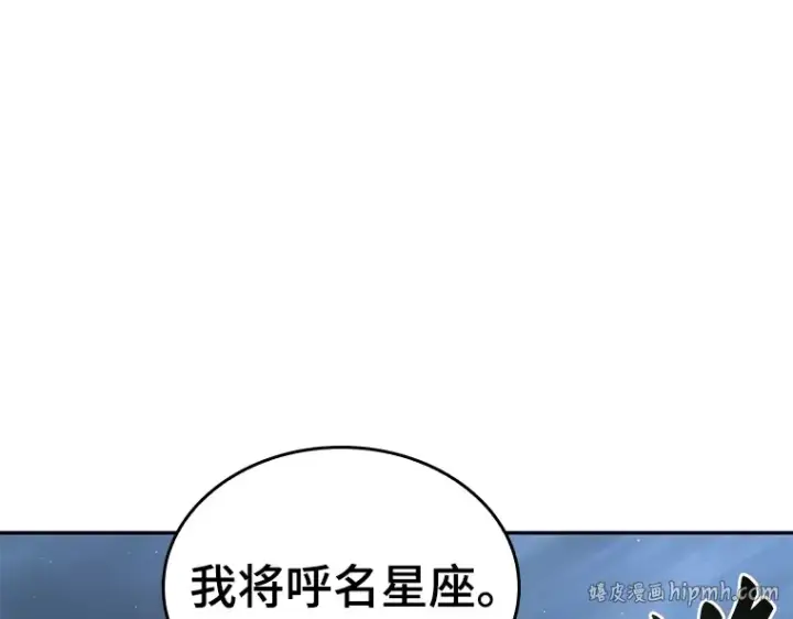 漫画《全知读者视角》060 王的战争（4）第72张图