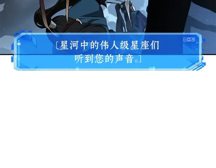 漫画《全知读者视角》060 王的战争（4）第74张图