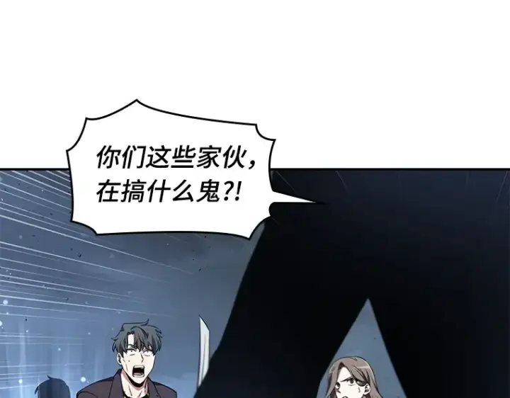 漫画《全知读者视角》060 王的战争（4）第75张图