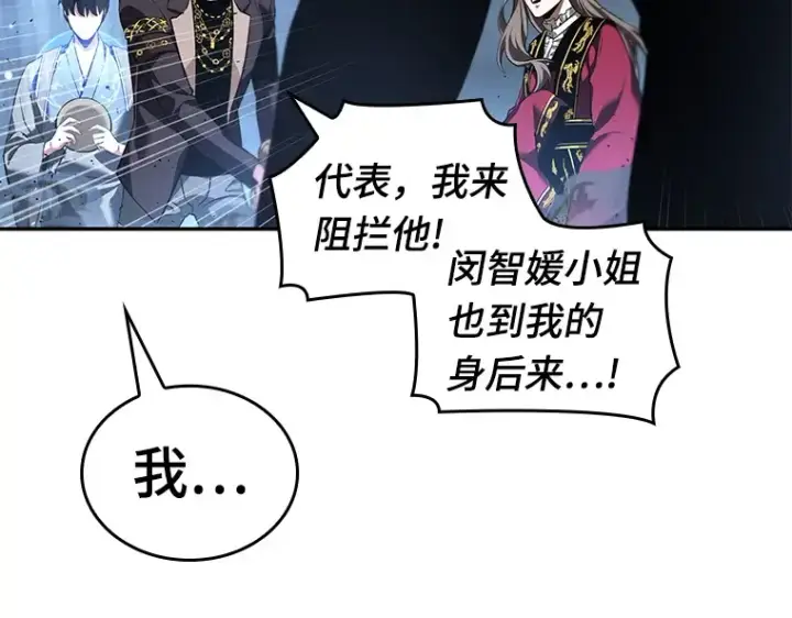 漫画《全知读者视角》060 王的战争（4）第76张图