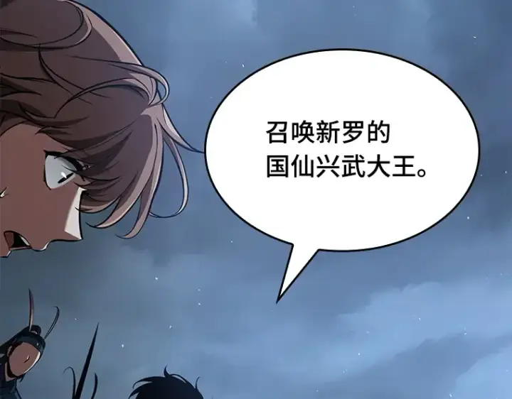 漫画《全知读者视角》060 王的战争（4）第79张图