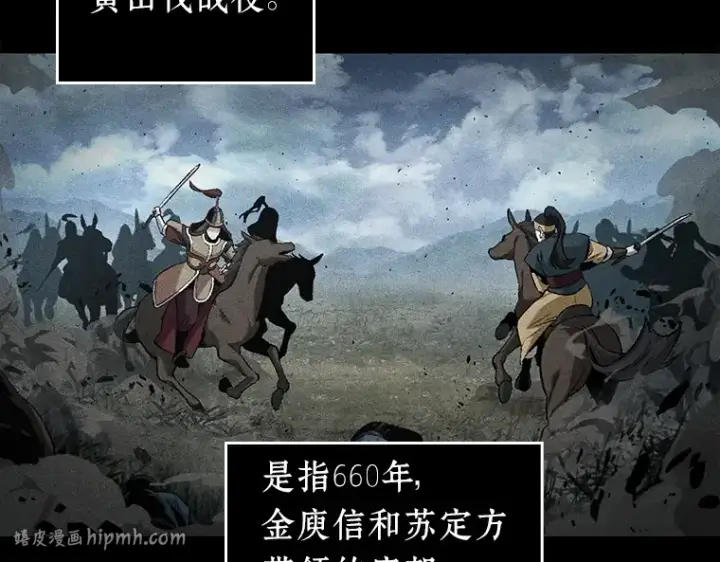 漫画《全知读者视角》060 王的战争（4）第8张图