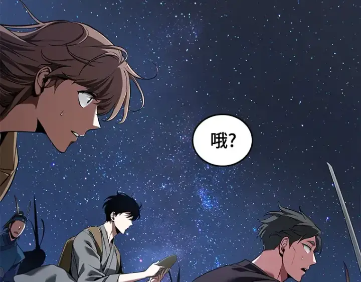 漫画《全知读者视角》060 王的战争（4）第83张图