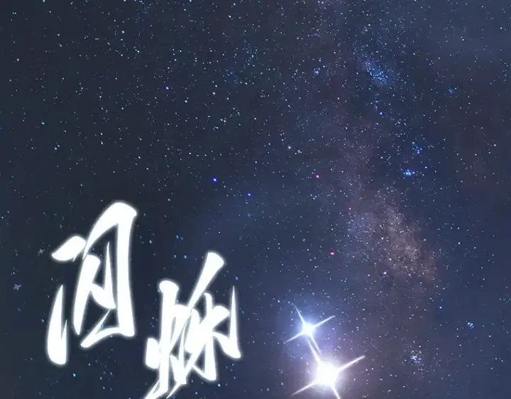 漫画《全知读者视角》060 王的战争（4）第87张图