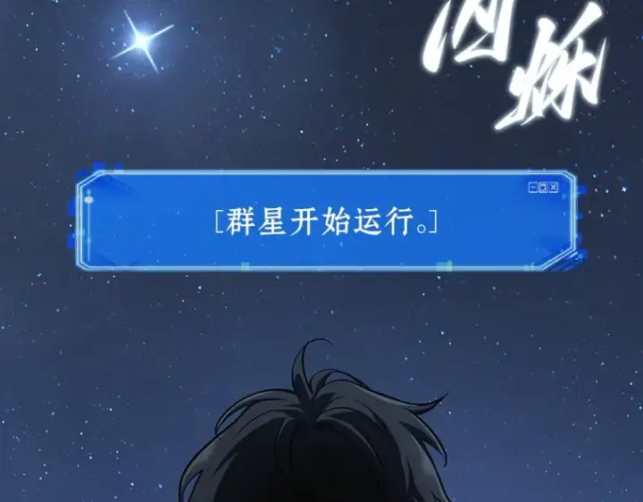 漫画《全知读者视角》060 王的战争（4）第89张图