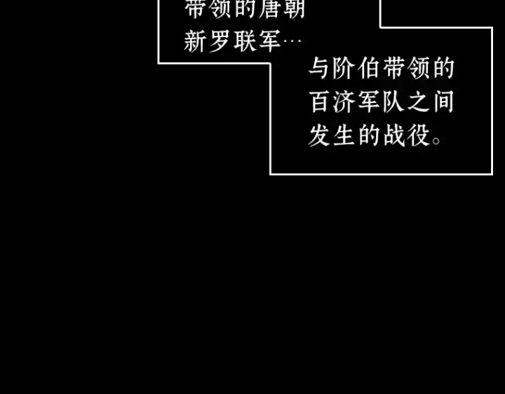 漫画《全知读者视角》060 王的战争（4）第9张图