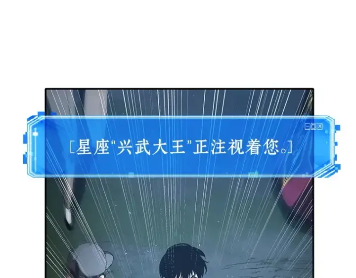 漫画《全知读者视角》060 王的战争（4）第95张图