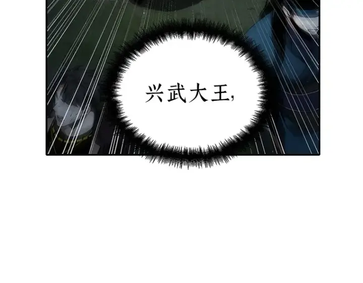 漫画《全知读者视角》060 王的战争（4）第97张图