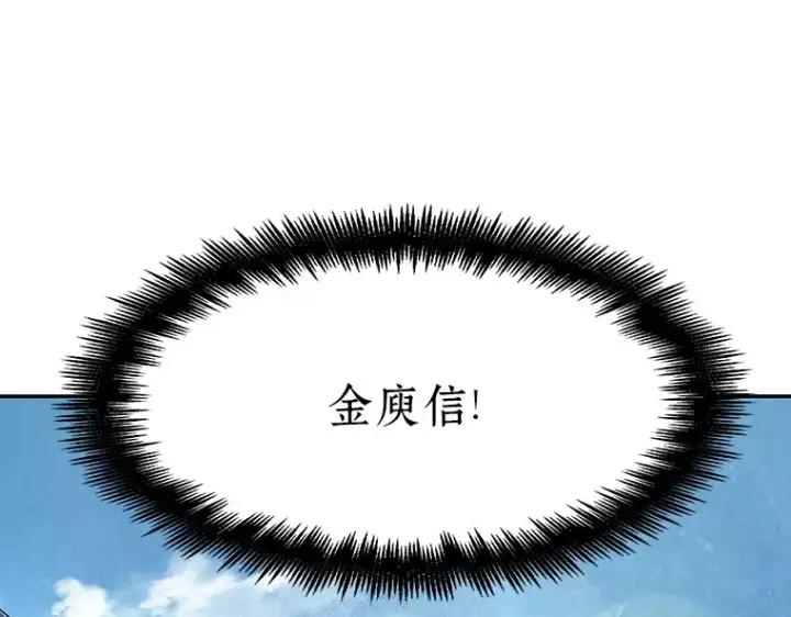漫画《全知读者视角》060 王的战争（4）第98张图