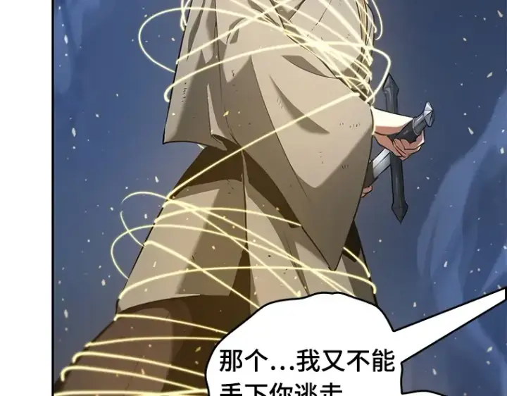 漫画《全知读者视角》061 王座的主人（1）第100张图