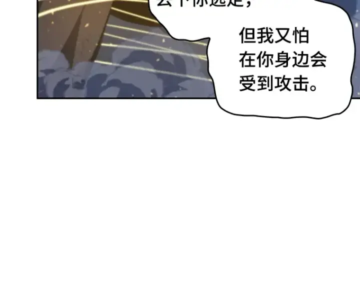 漫画《全知读者视角》061 王座的主人（1）第101张图