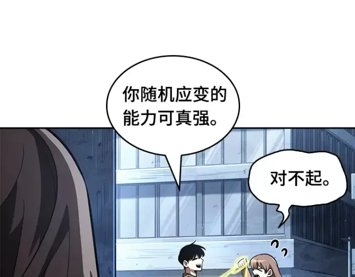 漫画《全知读者视角》061 王座的主人（1）第102张图