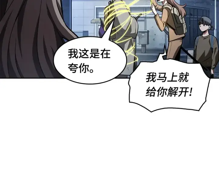 漫画《全知读者视角》061 王座的主人（1）第103张图