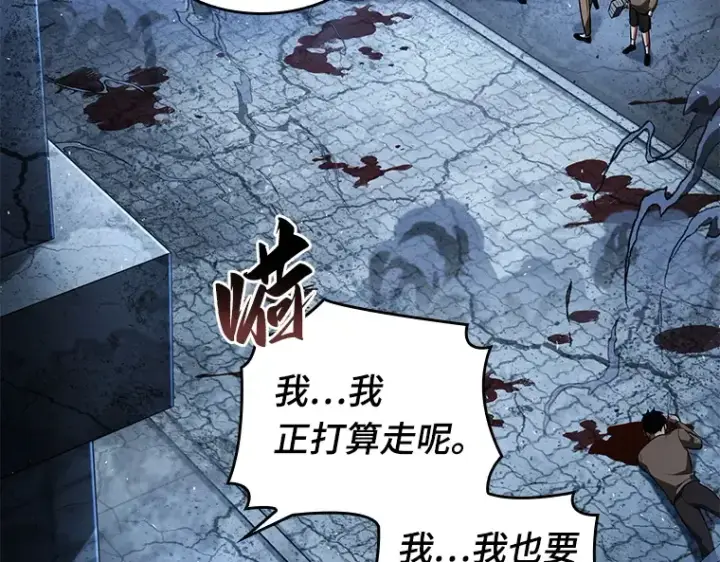 漫画《全知读者视角》061 王座的主人（1）第107张图