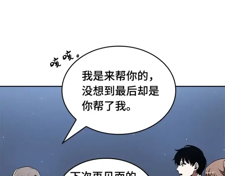 漫画《全知读者视角》061 王座的主人（1）第109张图