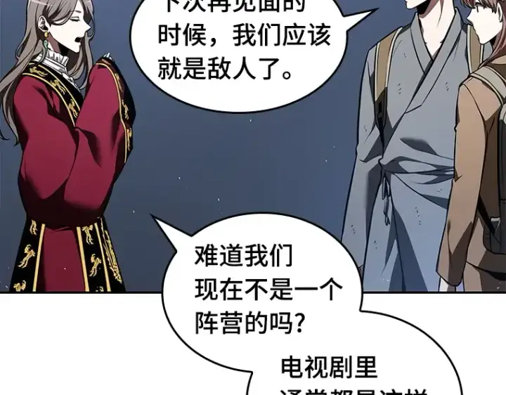漫画《全知读者视角》061 王座的主人（1）第110张图