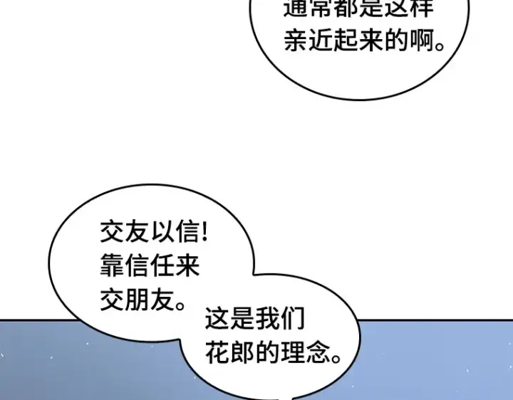 漫画《全知读者视角》061 王座的主人（1）第111张图