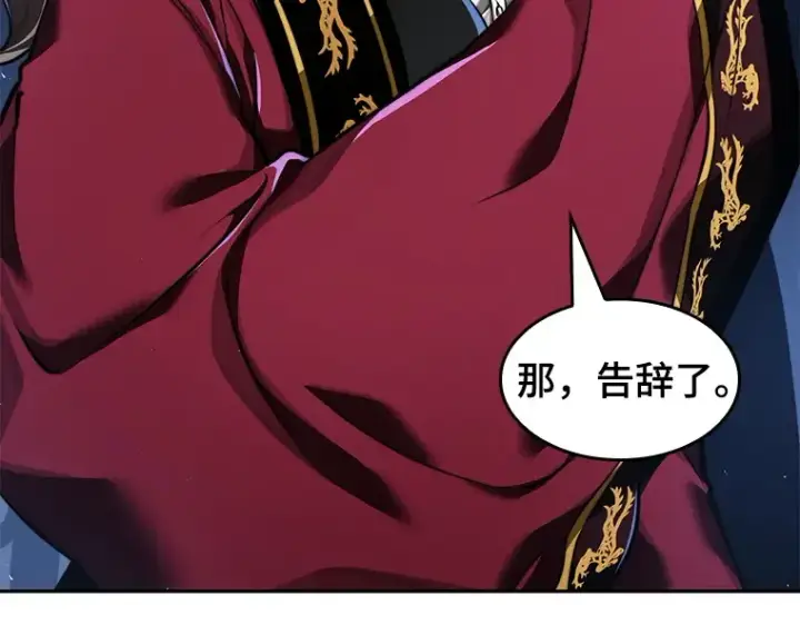 漫画《全知读者视角》061 王座的主人（1）第113张图