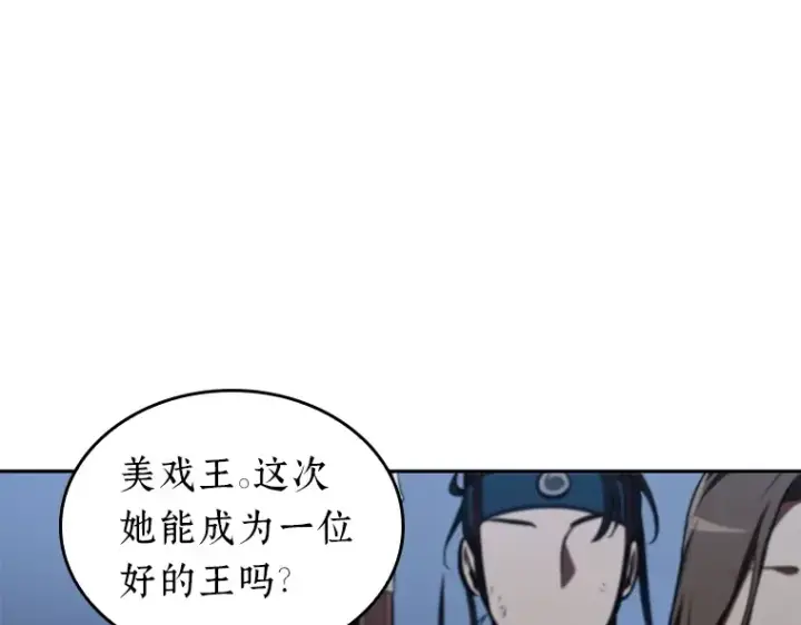 漫画《全知读者视角》061 王座的主人（1）第114张图