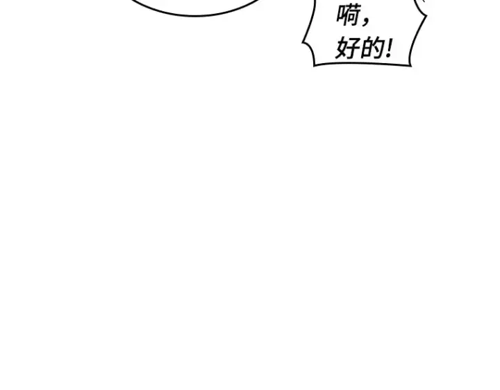 漫画《全知读者视角》061 王座的主人（1）第116张图