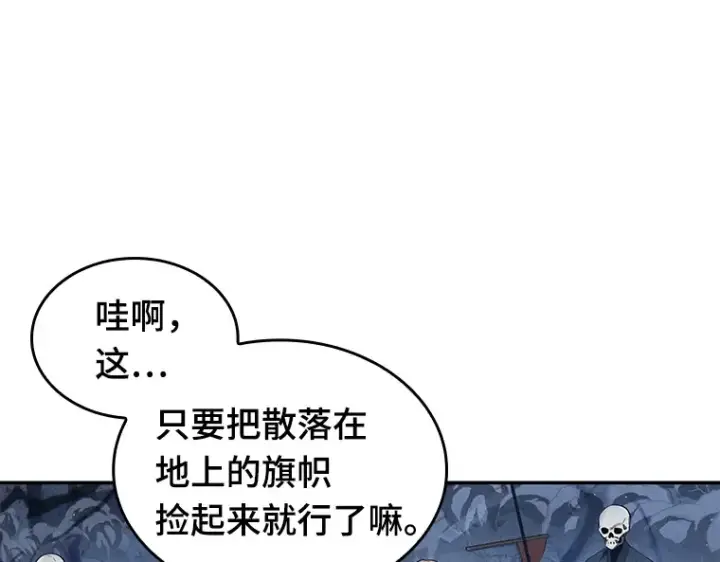 漫画《全知读者视角》061 王座的主人（1）第12张图