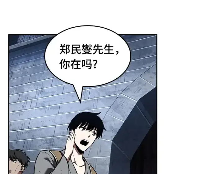 漫画《全知读者视角》061 王座的主人（1）第122张图