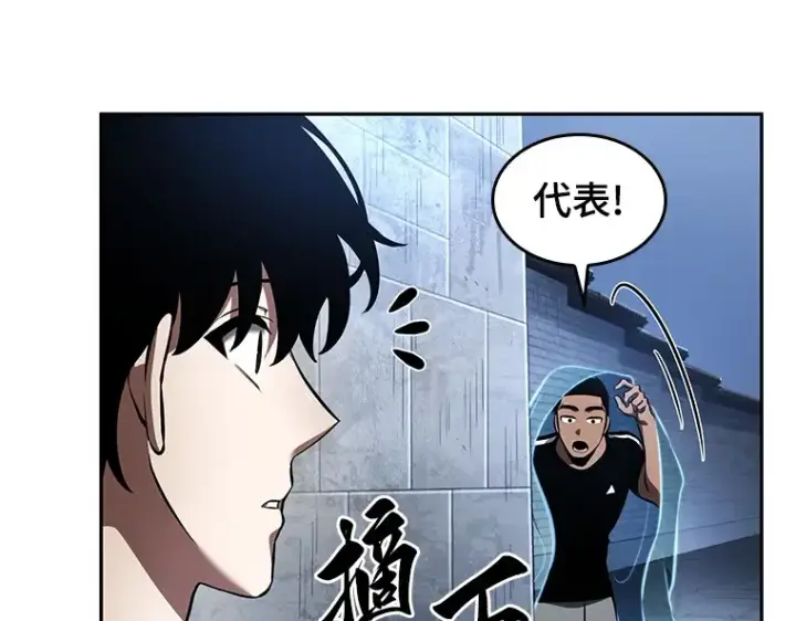 漫画《全知读者视角》061 王座的主人（1）第124张图