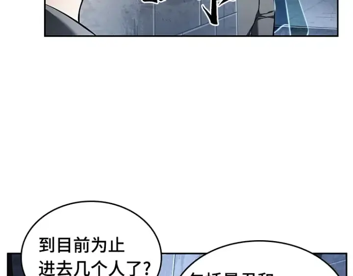 漫画《全知读者视角》061 王座的主人（1）第125张图