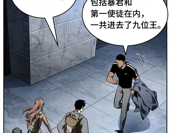 漫画《全知读者视角》061 王座的主人（1）第126张图