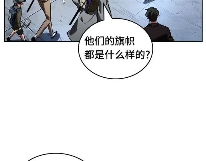 漫画《全知读者视角》061 王座的主人（1）第127张图