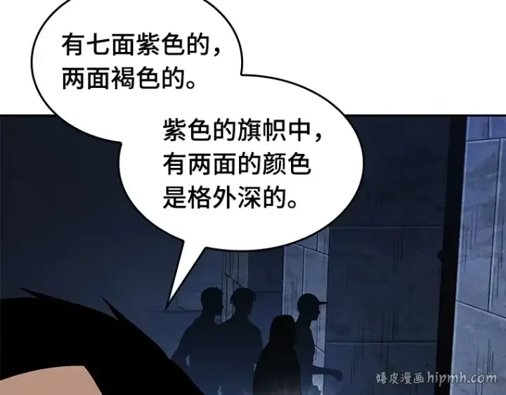 漫画《全知读者视角》061 王座的主人（1）第128张图