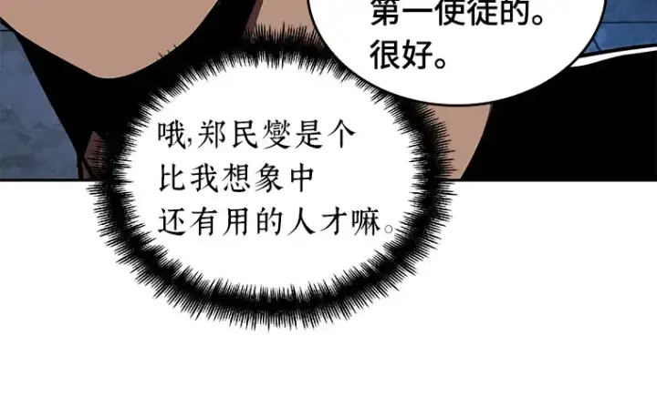 漫画《全知读者视角》061 王座的主人（1）第130张图
