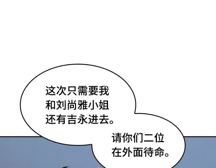 漫画《全知读者视角》061 王座的主人（1）第131张图