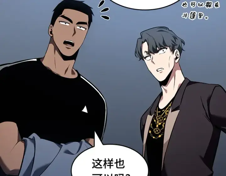 漫画《全知读者视角》061 王座的主人（1）第132张图