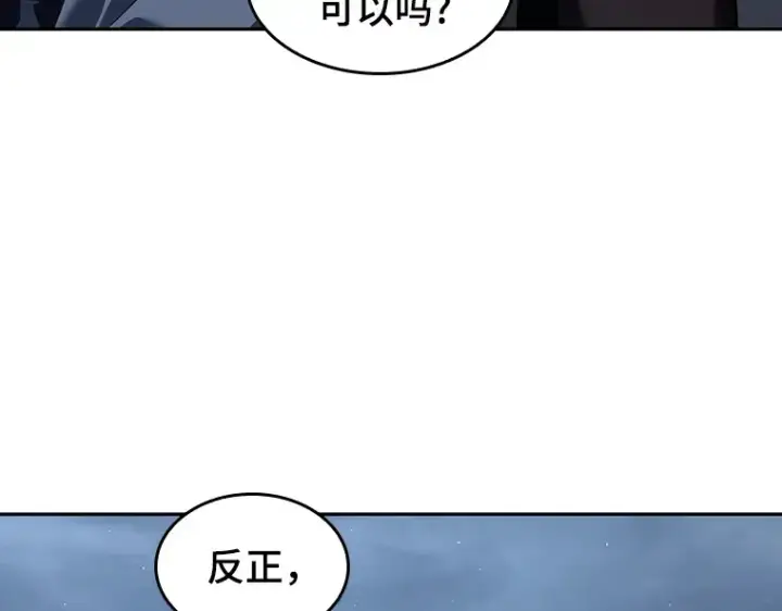 漫画《全知读者视角》061 王座的主人（1）第133张图